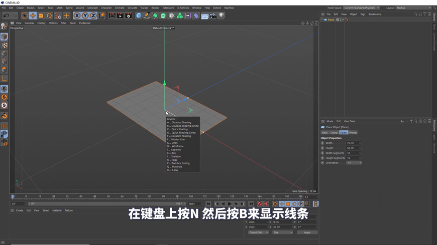 C4D教程！漂浮的纸屑！(含项目文件下载）