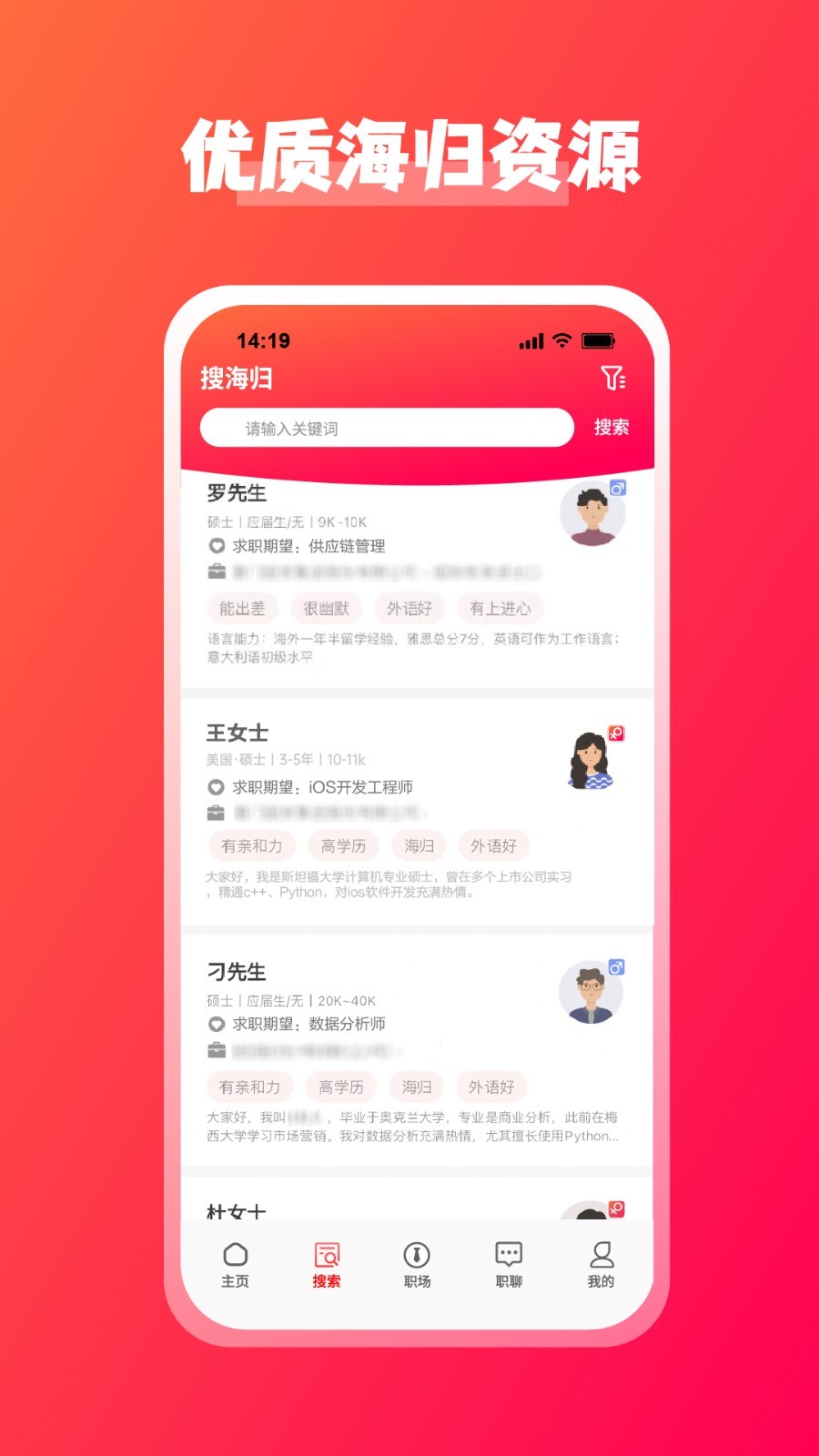 JOBS海归鸿蒙版截图3