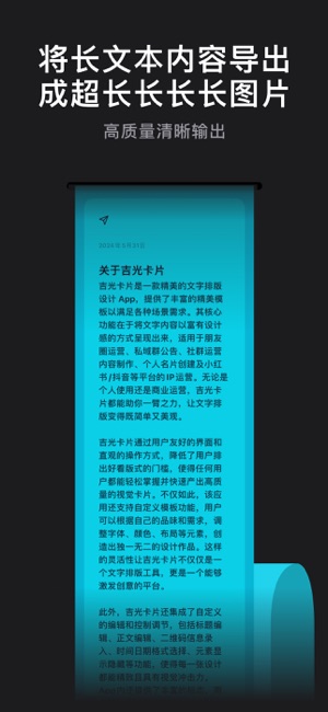 吉光卡片iPhone版截图5