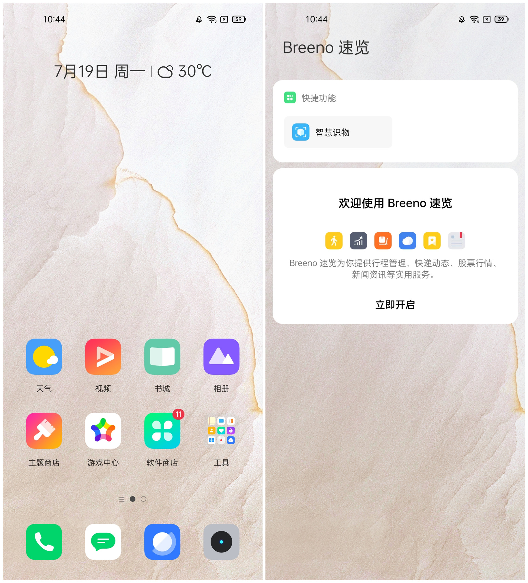 realme GT大师探索版评测：质感/颜值都有了