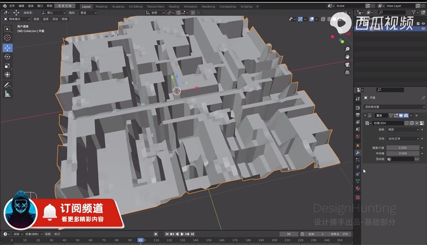 Blender零基础教程！NO.19 修改器面板之置换