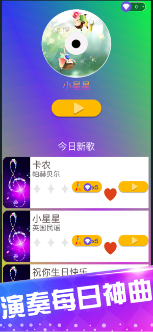 别踩音乐白块儿3:钢琴黑白块2d对战音游iPhone版截图4