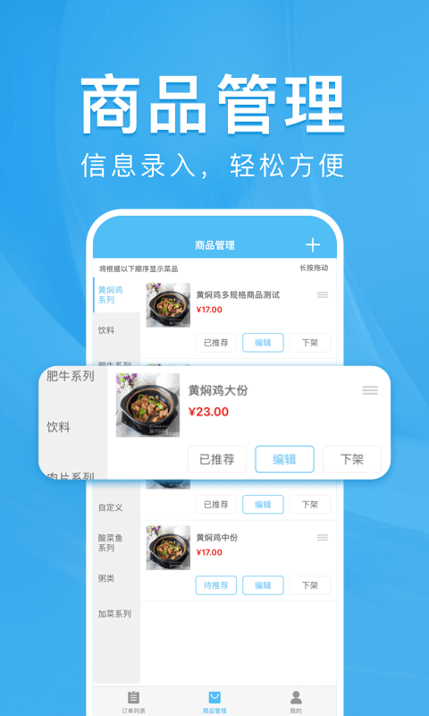 校虾商家端鸿蒙版截图2