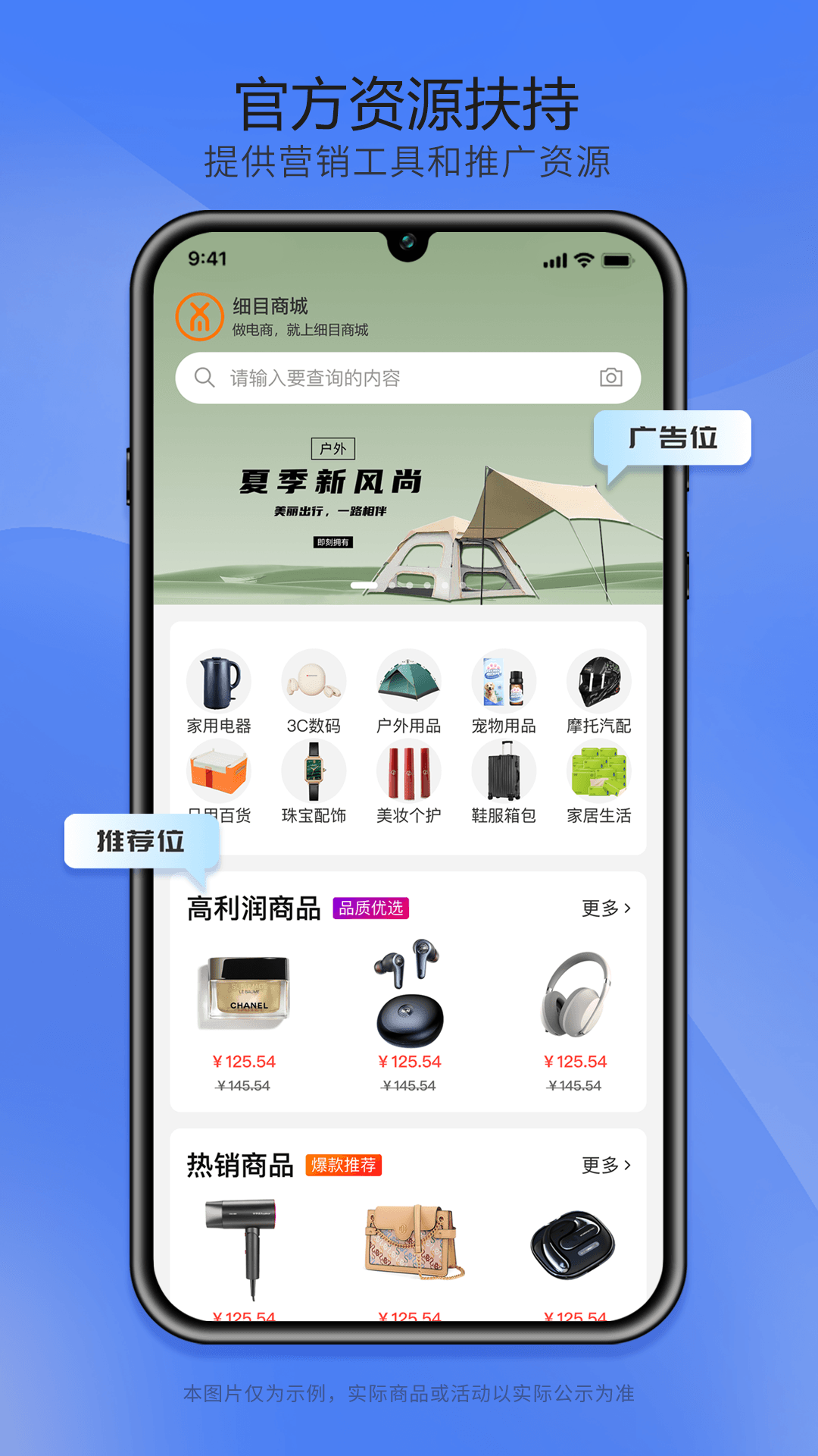 细目供应商截图1