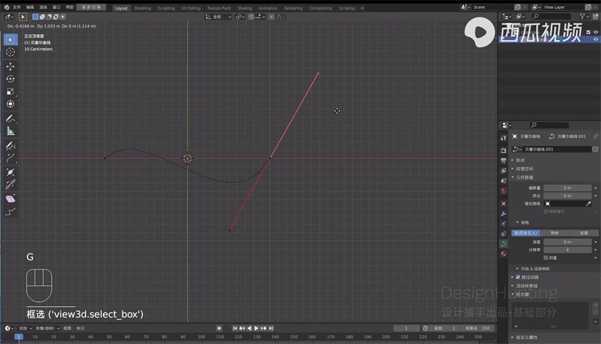 Blender零基础教程！NO.20 曲线和点的基础应用