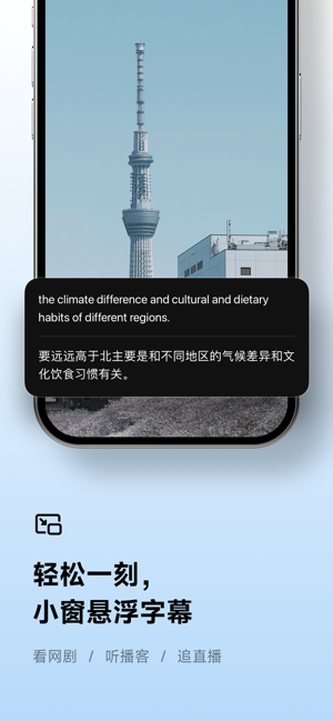 讯飞听见iPhone版截图4