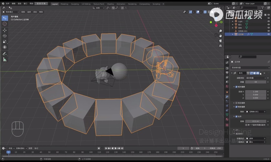 Blender零基础教程！NO.13 修改器面板之阵列工具