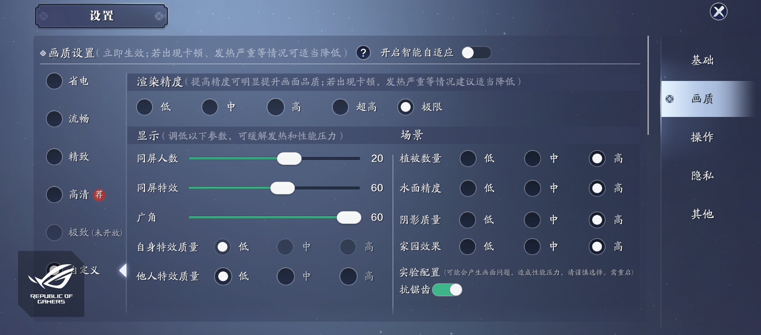 腾讯ROG游戏手机5s Pro评测：骁龙888 Plus性能拉满