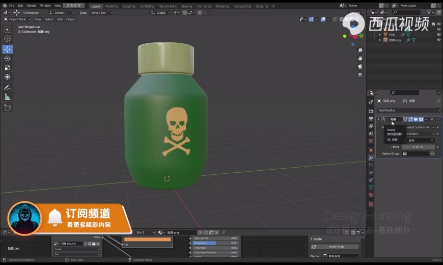 Blender零基础教程！NO.15 修改器面板之缩裹修改器