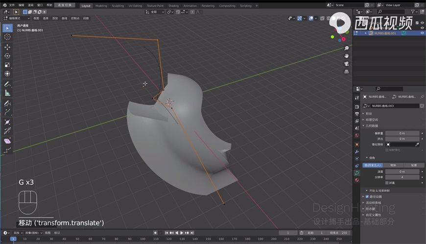 Blender零基础教程！NO.20 曲线和点的基础应用