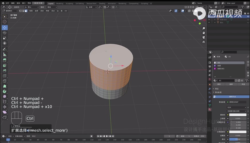 Blender零基础教程！NO.16 关于模型面的选择方法集合