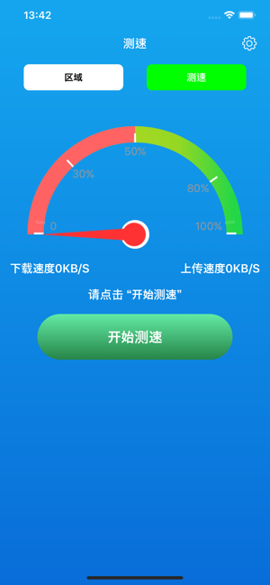 老黄网络助手iPhone版截图1