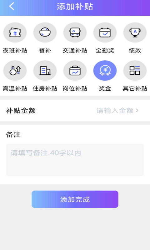 每日记工资鸿蒙版截图1