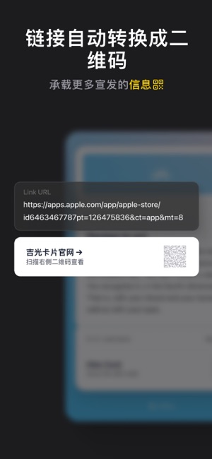 吉光卡片iPhone版截图6