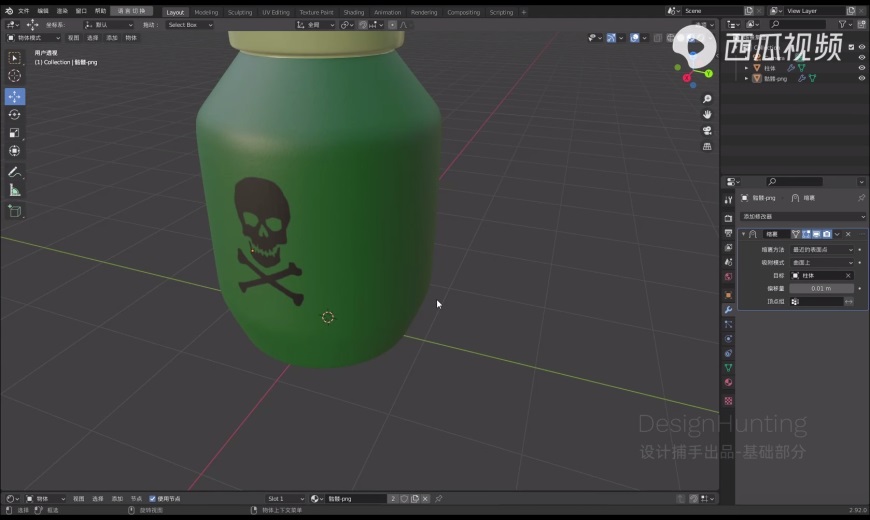 Blender零基础教程！NO.15 修改器面板之缩裹修改器