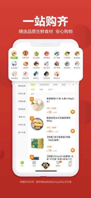 本来生活iPhone版截图6