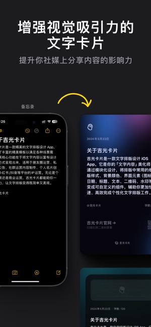 吉光卡片iPhone版截图10