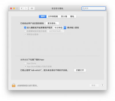 Mac 版爱思助手无法打开，提示“您应该将它移到废纸篓”如何解决？