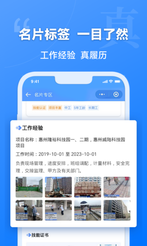 建筑港鸿蒙版截图5