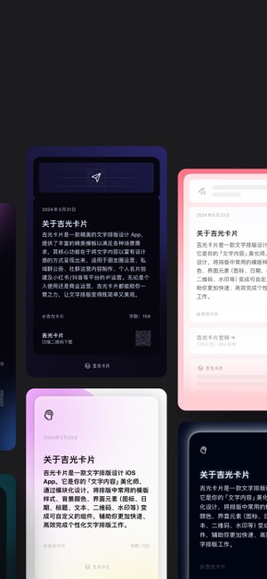吉光卡片iPhone版截图11