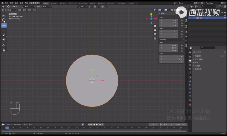 Blender零基础教程！NO.14 更改物体中心点