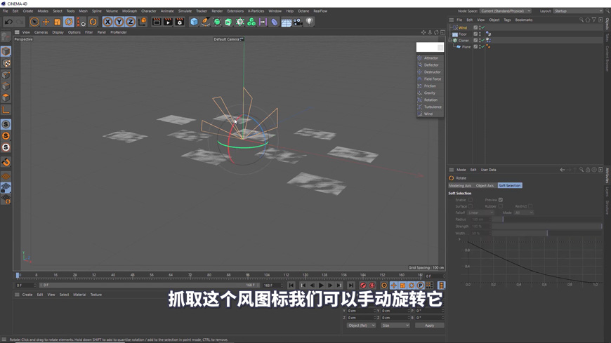 C4D教程！漂浮的纸屑！(含项目文件下载）