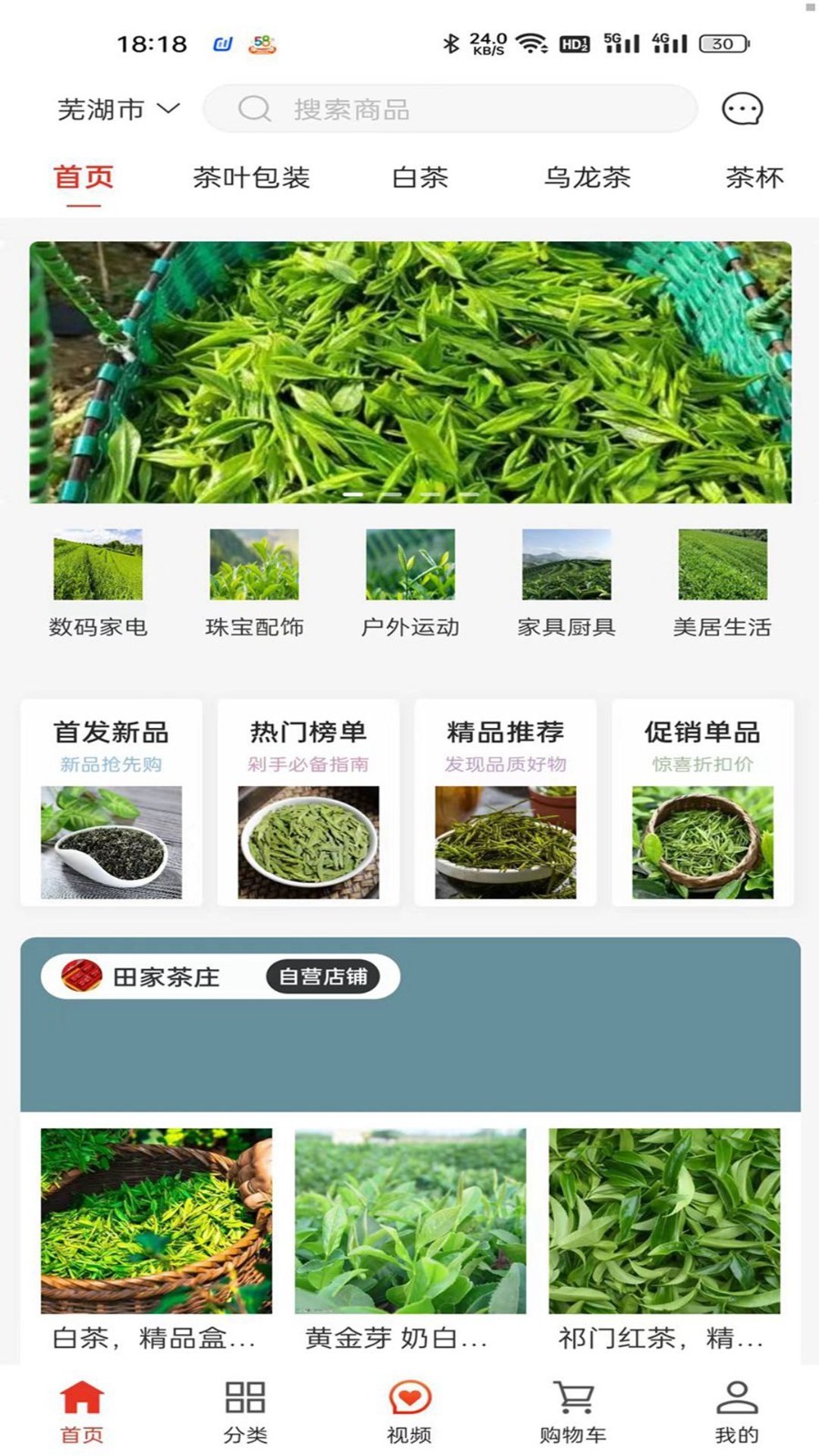 一灯茶网鸿蒙版截图1