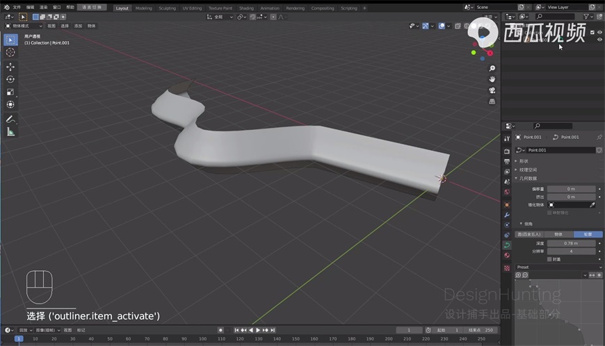 Blender零基础教程！NO.20 曲线和点的基础应用
