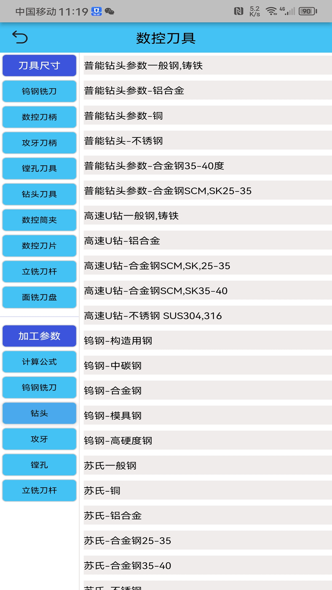 光线数控鸿蒙版截图4