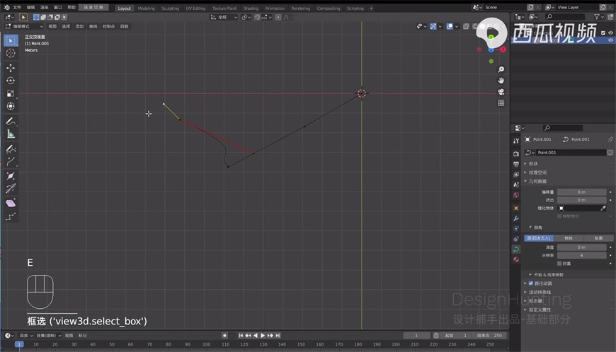 Blender零基础教程！NO.20 曲线和点的基础应用