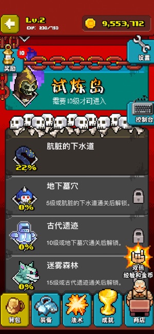 巫师物语iPhone版截图10