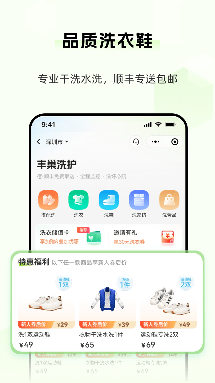 丰巢鸿蒙版截图3