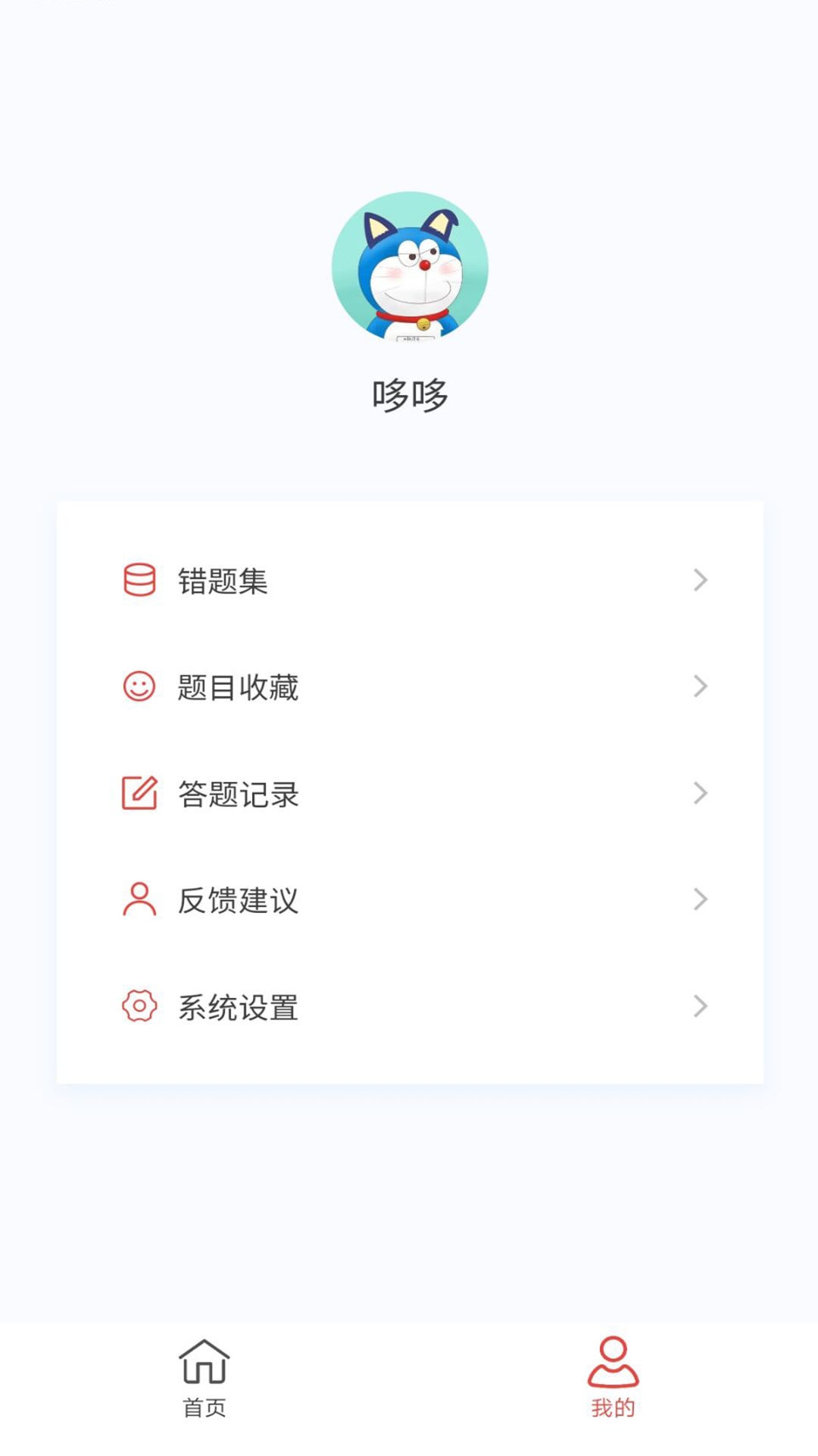 小儿外科学新题库鸿蒙版截图4