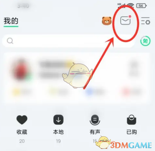 《QQ音乐》拍一拍设置方法