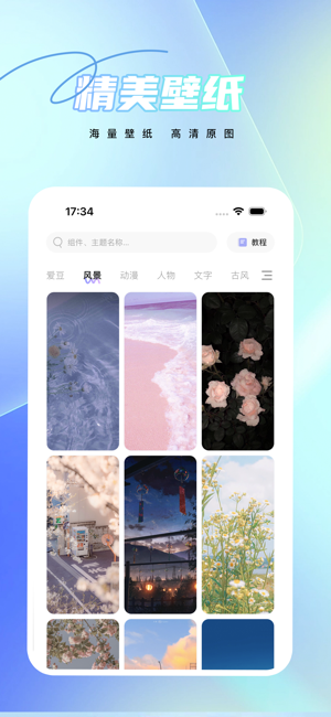 PopScreen·泡泡桌面iPhone版截图5