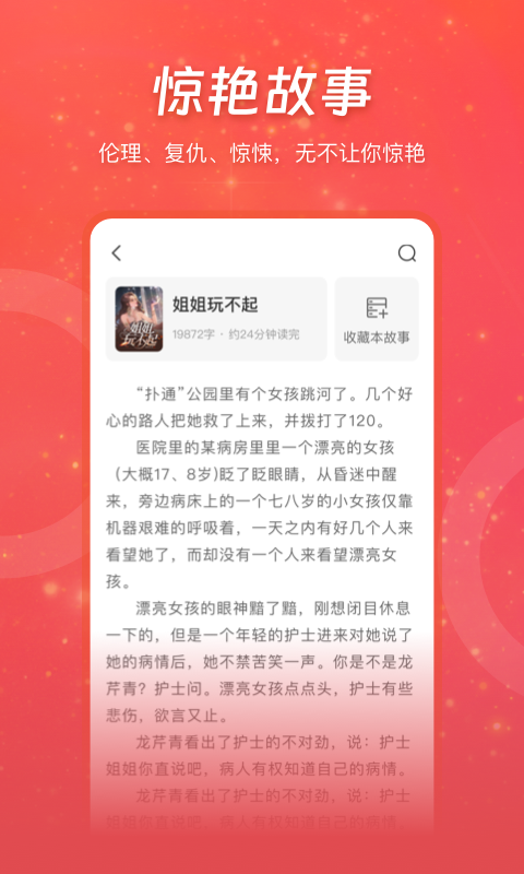 连尚读书鸿蒙版截图3