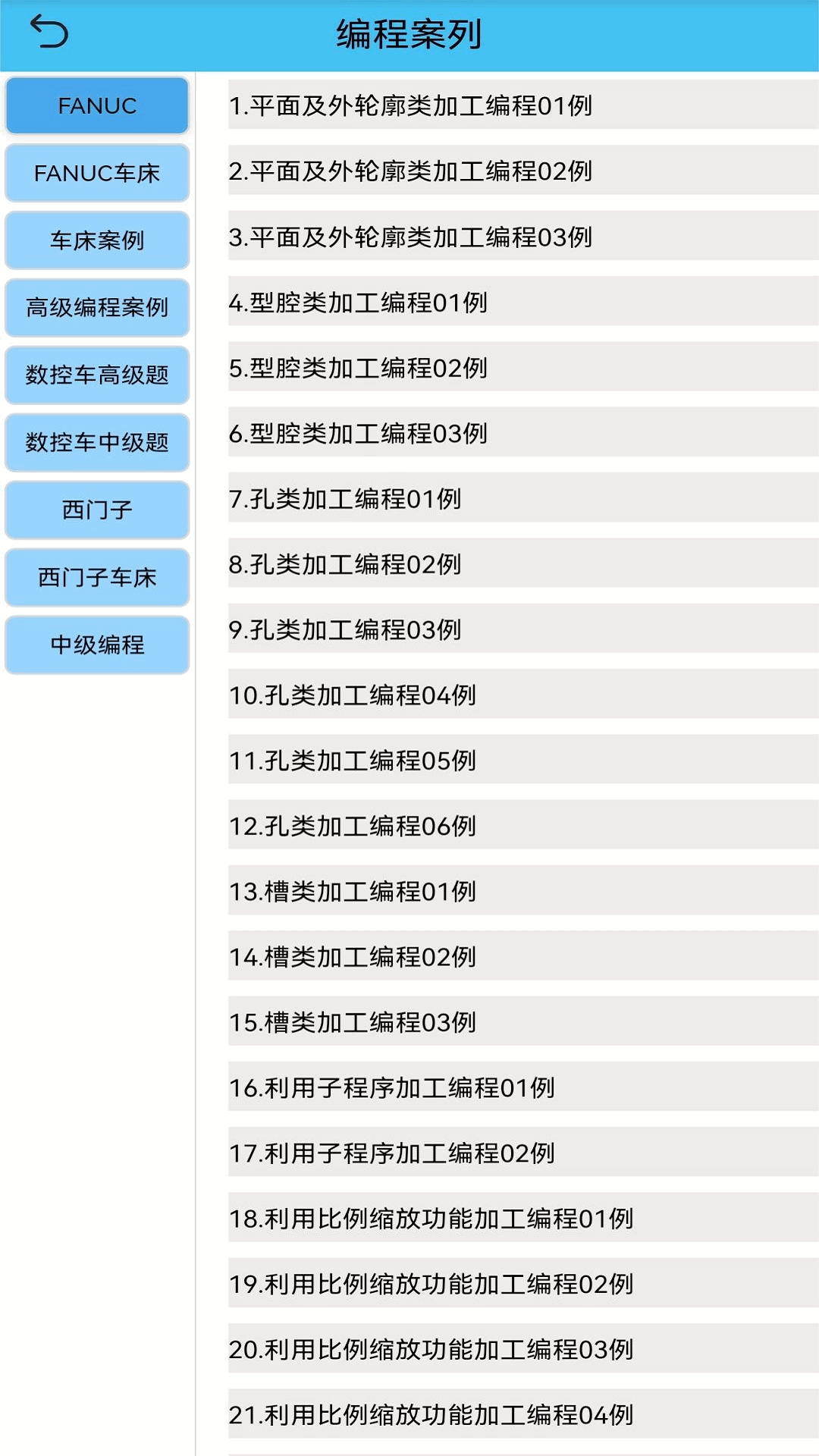 光线数控鸿蒙版截图2