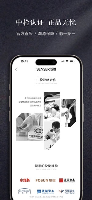 识季SENSERiPhone版截图5