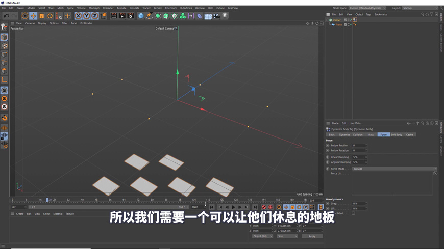 C4D教程！漂浮的纸屑！(含项目文件下载）