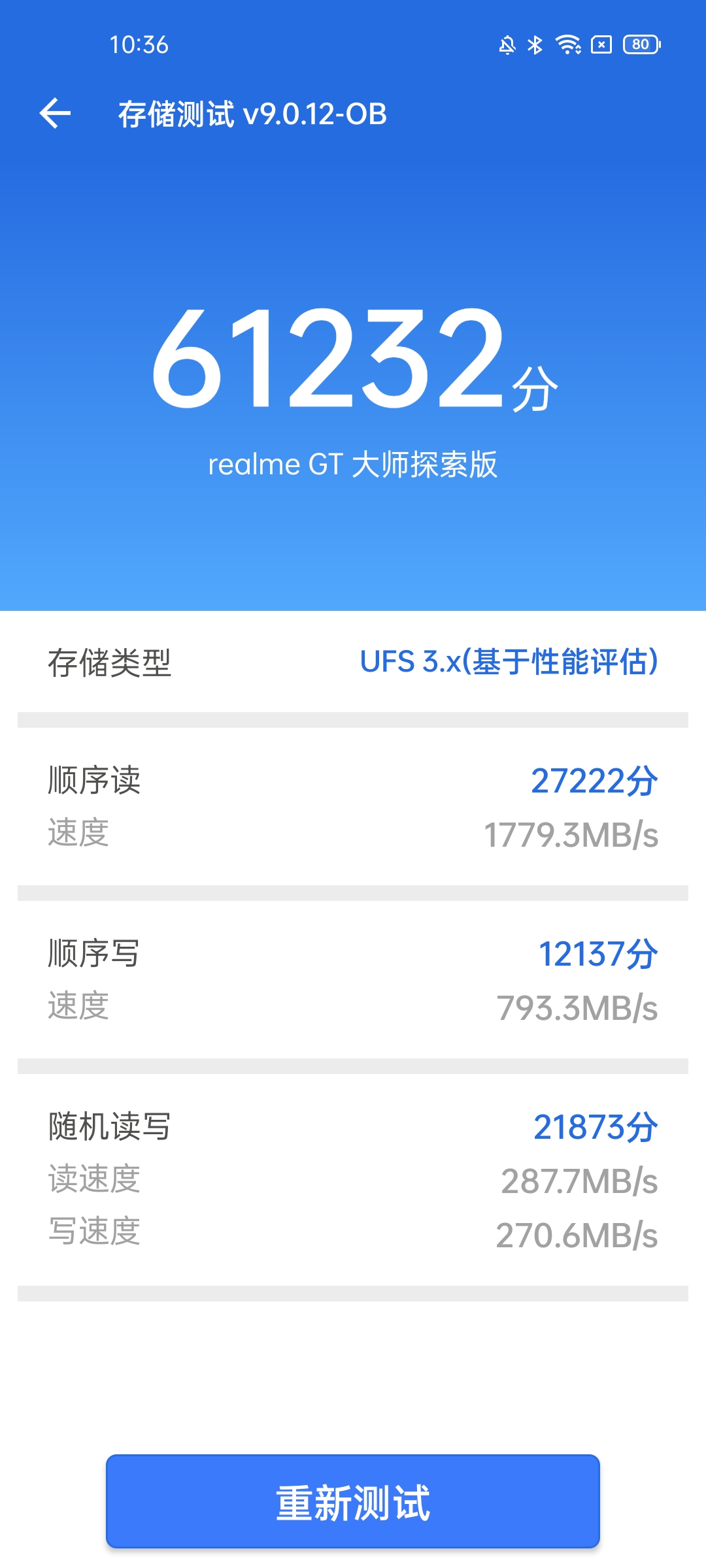 realme GT大师探索版评测：质感/颜值都有了