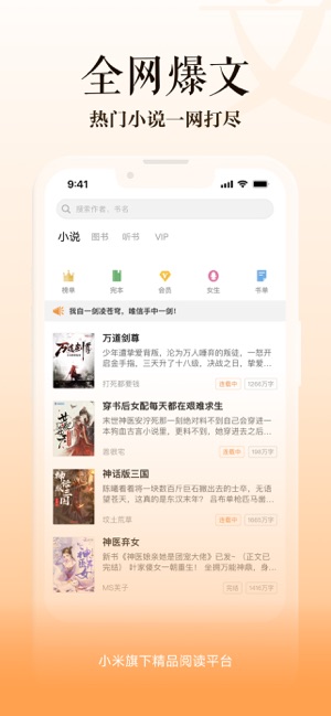 多看iPhone版截图2