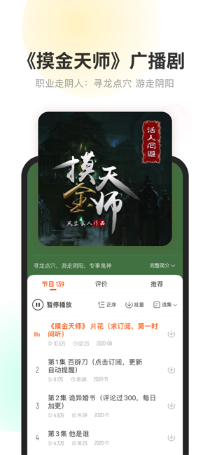 酷我畅听iPhone版截图2