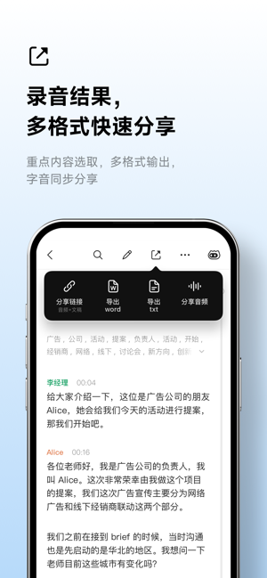 讯飞听见iPhone版截图7