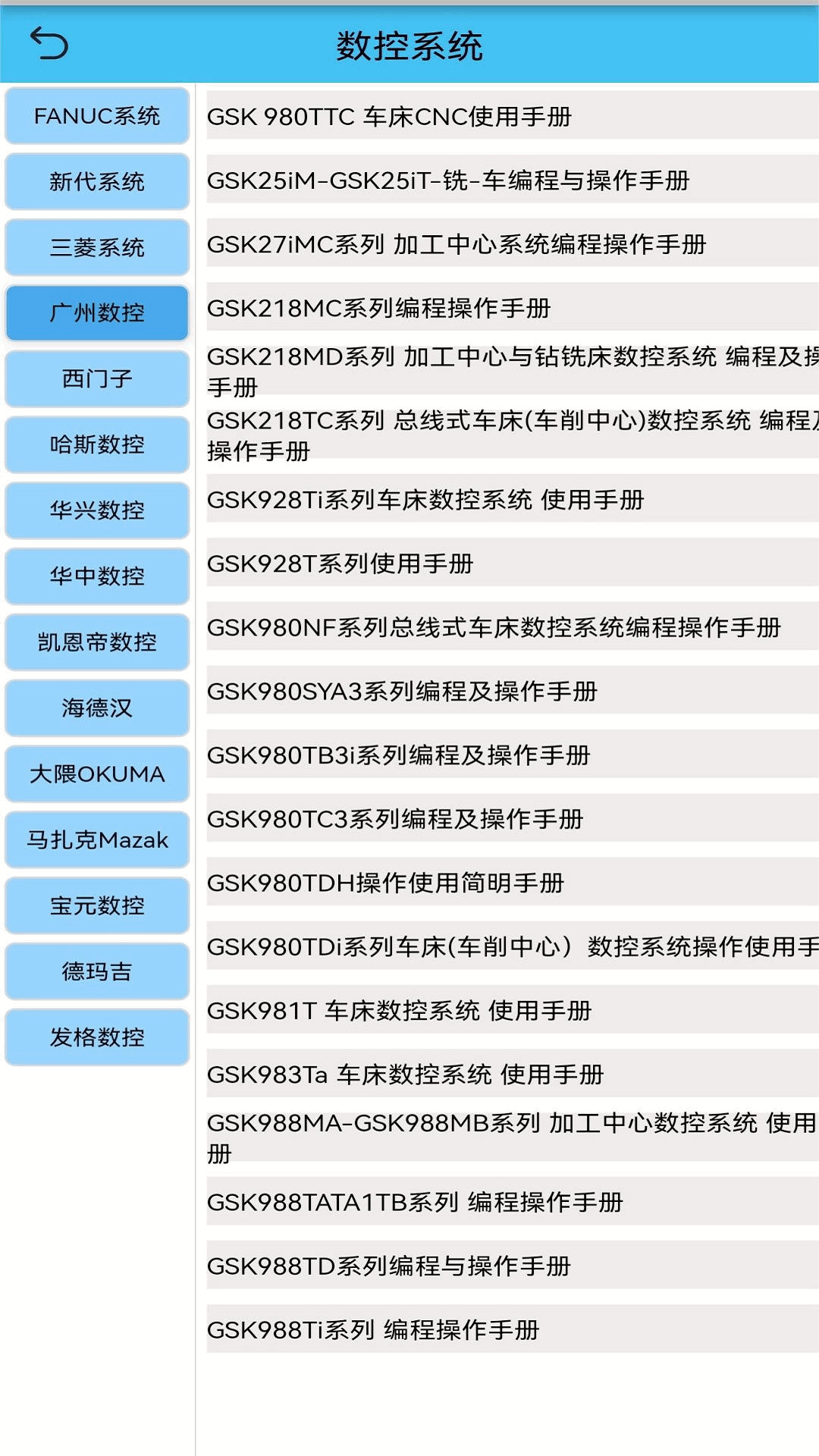 光线数控鸿蒙版截图5