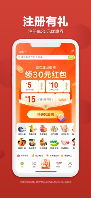 本来生活iPhone版截图3