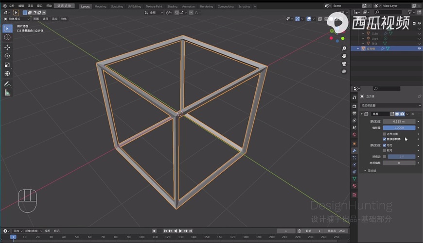 Blender零基础教程！NO.17 修改器面板之线框