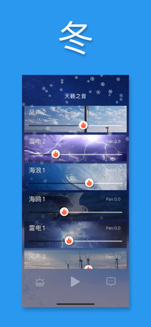 天籁之音iPhone版截图4