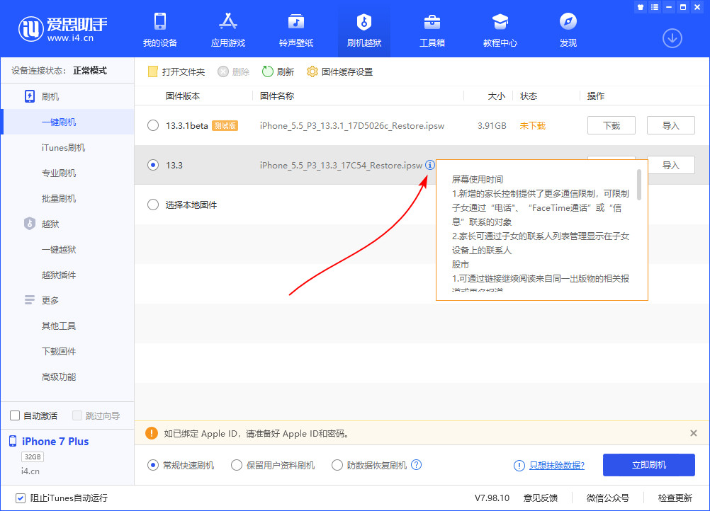 爱思助手 V7.98.10 版发布，新增安卓设备数据转移至苹果设备