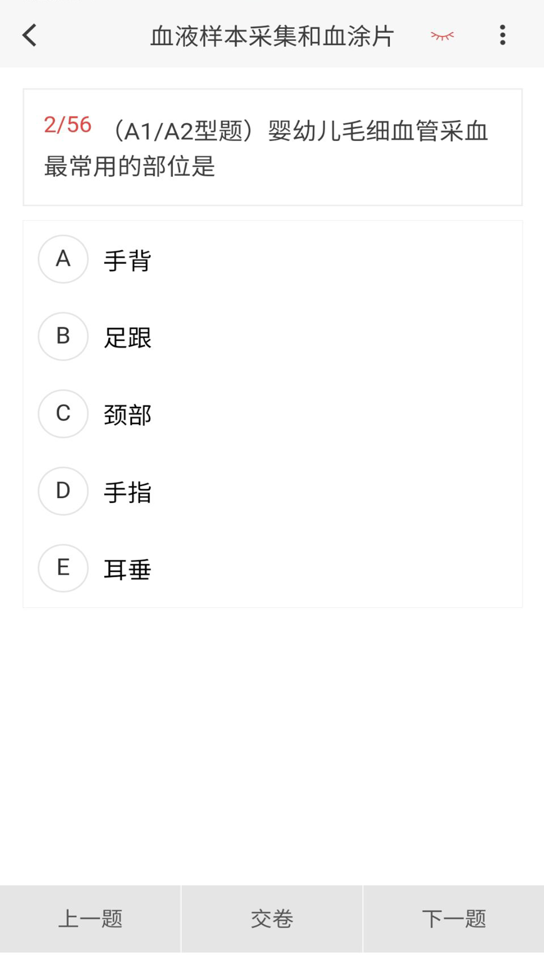 临床医学检验技术新题库鸿蒙版截图3