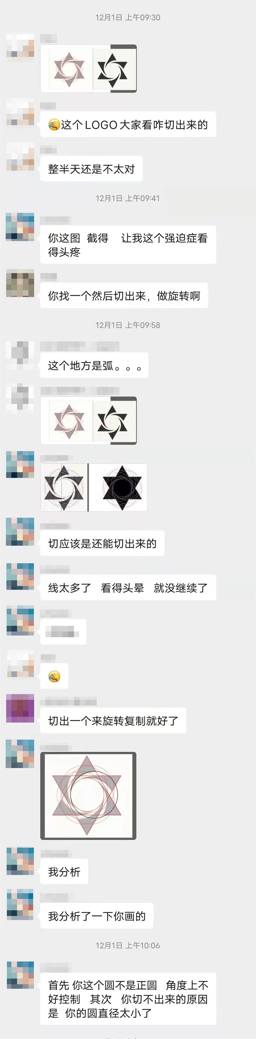 这LOGO怎么做？第56期-教你绘制螺旋六芒星LOGO